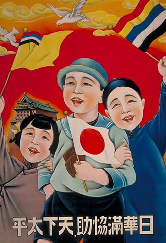 Colorful poster of three children holding flags of China, Japan, and Manchu with doves flying about them in the sky as a representation of peace