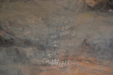 A photograph of a cave painting depicting early dancers.